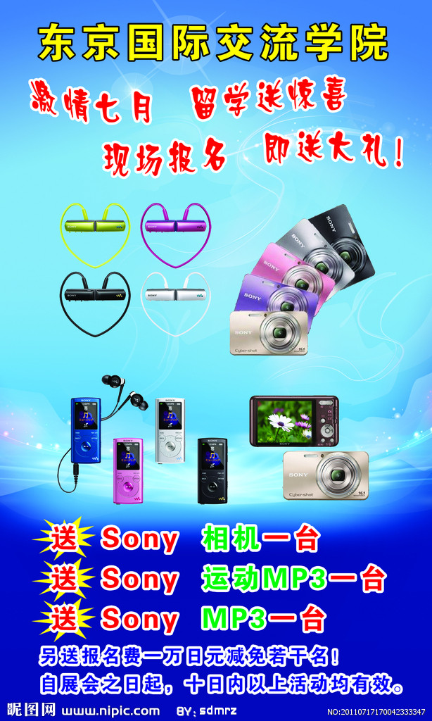數碼產品廣告設計的視覺敘事 從圖片構思到品牌共鳴