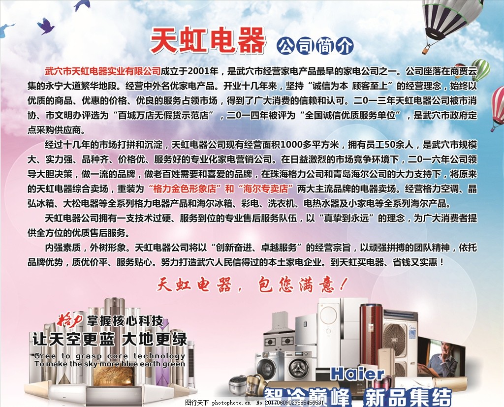 廣告設計 從創意到品牌價值的構建