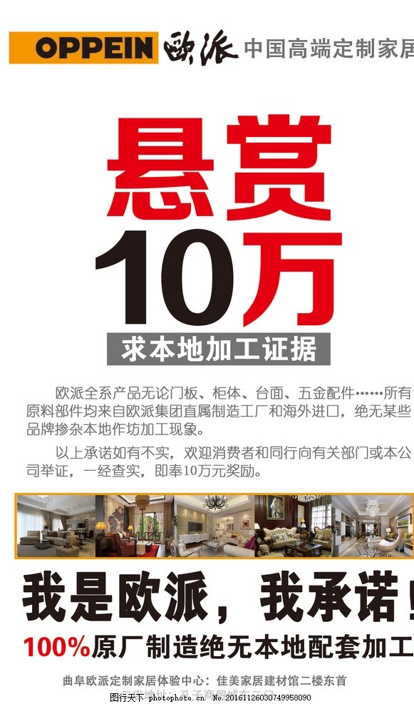 《綺夢之境 歐派寫真的魅力空間》——廣告設計理念與創意表達