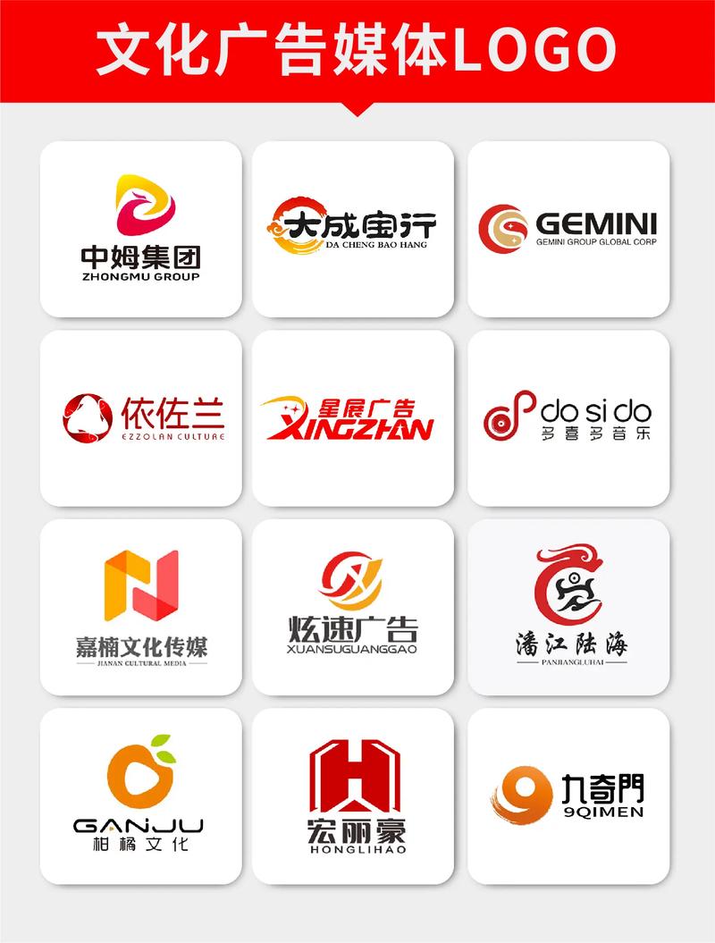 廣告logo設計 傳媒公司logo.廣告logo 文化傳
